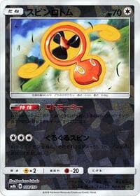 Fan Rotom (Mirror Holofoil)