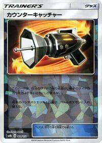 Counter Catcher (Mirror Holofoil)