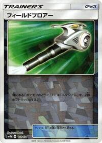 Field Blower (Mirror Holofoil)
