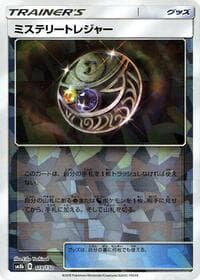 Mysterious Treasure (Mirror Holofoil)