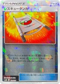 Rescue Stretcher (Mirror Holofoil)