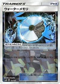 Water Memory (Mirror Holofoil)