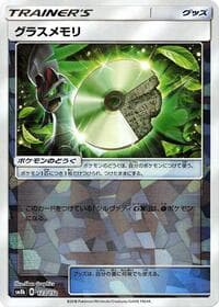 Grass Memory (Mirror Holofoil)
