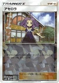 Acerola (Mirror Holofoil)