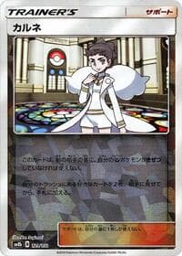 Diantha (Mirror Holofoil)