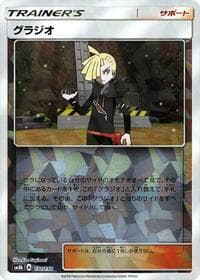 Gladion (Mirror Holofoil)