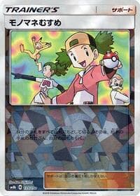 Copycat (Mirror Holofoil)