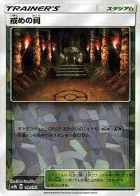 Shrine of Punishment (Mirror Holofoil)