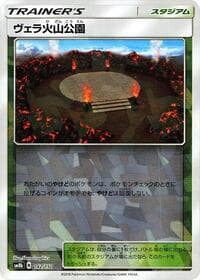 Wela Volcano Park (Mirror Holofoil)