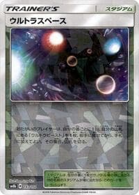 Ultra Space (Mirror Holofoil)