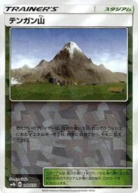 Mt. Coronet (Mirror Holofoil)