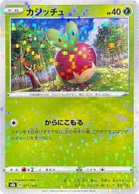 Applin (Mirror Holofoil)