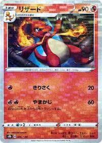 Charmeleon (Mirror Holofoil)