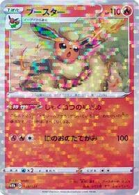 Flareon - 018/184 (Mirror Holofoil)