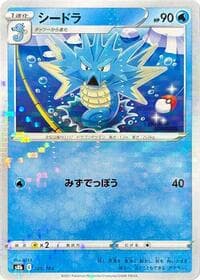 Seadra (Mirror Holofoil)