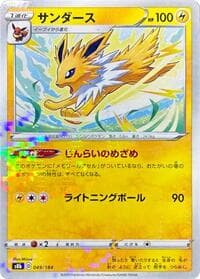 Jolteon - 049/184 (Mirror Holofoil)
