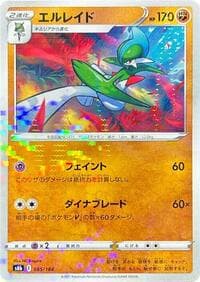 Gallade (Mirror Holofoil)