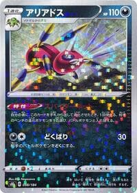 Ariados - 098/184 (Mirror Holofoil)