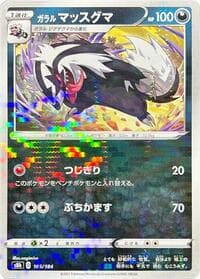 Galarian Linoone (Mirror Holofoil)