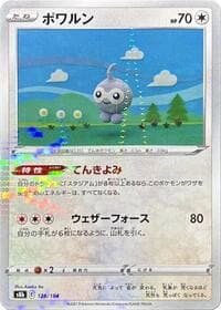 Castform - 128/184 (Mirror Holofoil)
