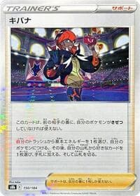 Raihan - 150/184 (Mirror Holofoil)