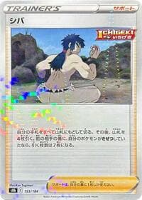 Bruno (Mirror Holofoil)