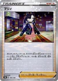 Marnie (Mirror Holofoil)