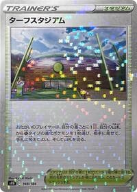 Turffield Stadium - 169/184 (Mirror Holofoil)