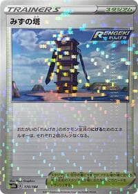 Tower of Waters (Mirror Holofoil)