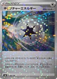 Capture Energy - 182/184 (Mirror Holofoil)