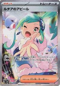 Lisia's Appeal - 091/064