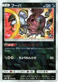 Hoopa (Mirror Holofoil)