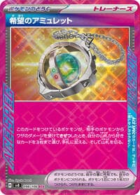 Amulet of Hope