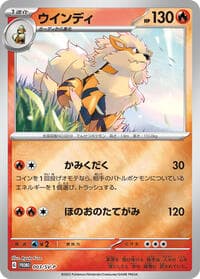 Arcanine - 003/SV-P