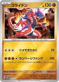 Koraidon - 007/SV-P