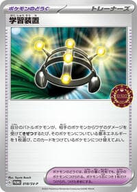 Exp. Share - 018/SV-P
