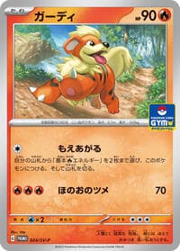 Growlithe - 024/SV-P