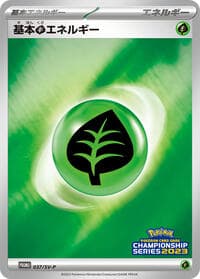 Basic Grass Energy - 037/SV-P