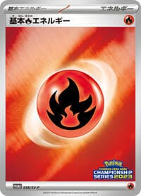 Basic Fire Energy - 038/SV-P
