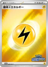 Basic Lightning Energy - 040/SV-P