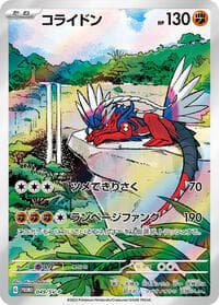 Koraidon - 049/SV-P
