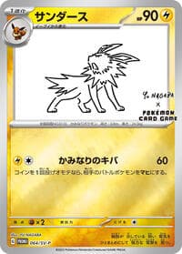 Jolteon - 064/SV-P