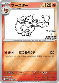 Flareon - 065/SV-P
