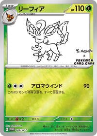 Leafeon - 068/SV-P