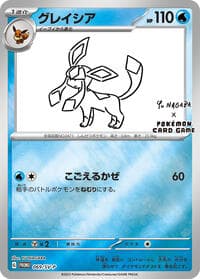 Glaceon - 069/SV-P