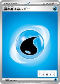 Basic Water Energy - 081/SV-P