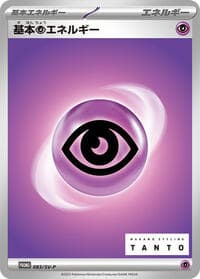 Basic Psychic Energy - 083/SV-P