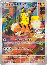 Detective Pikachu - 098/SV-P