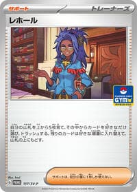 Raifort - 117/SV-P