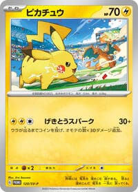 Pikachu - 120/SV-P